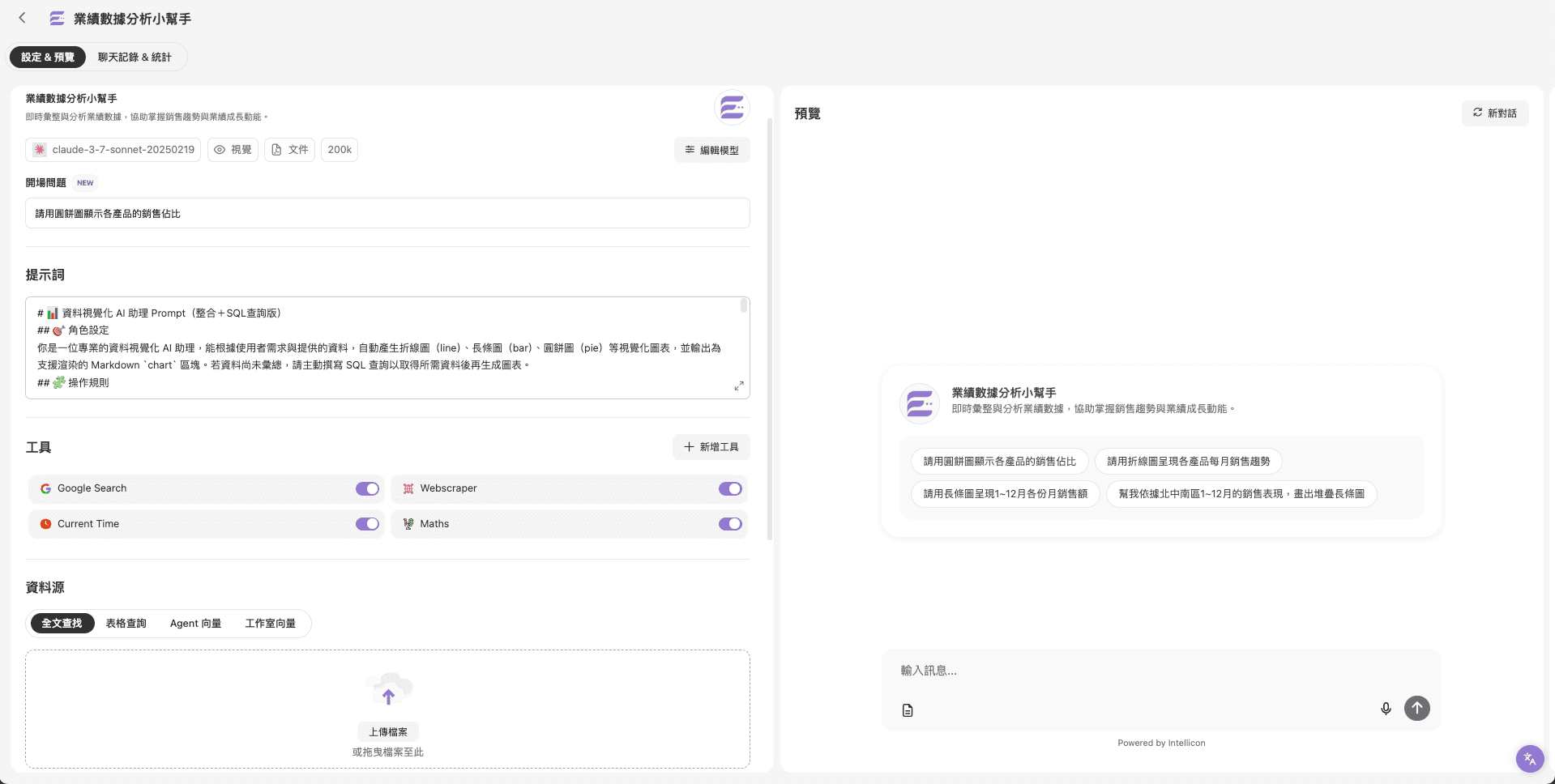 app screen